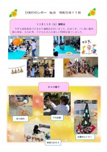 ひまわり　ホームページ　8 (2)